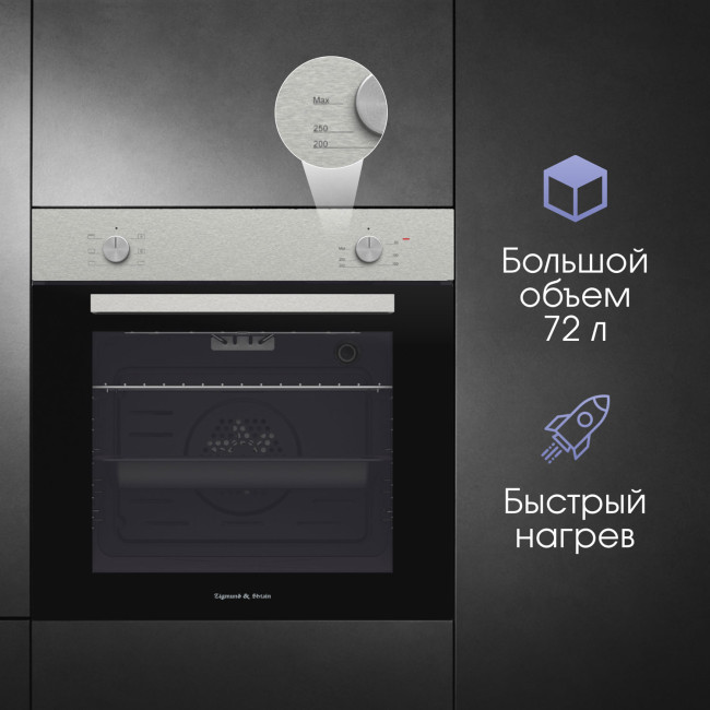 Электрический духовой шкаф Zigmund & Shtain E 175 S