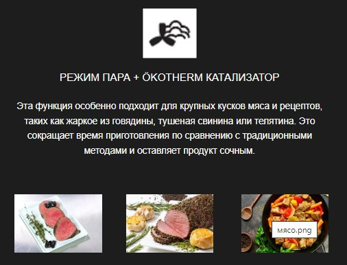 Духовой шкаф с паром Kuppersbusch BD 6340.0 S2 Black Chrome