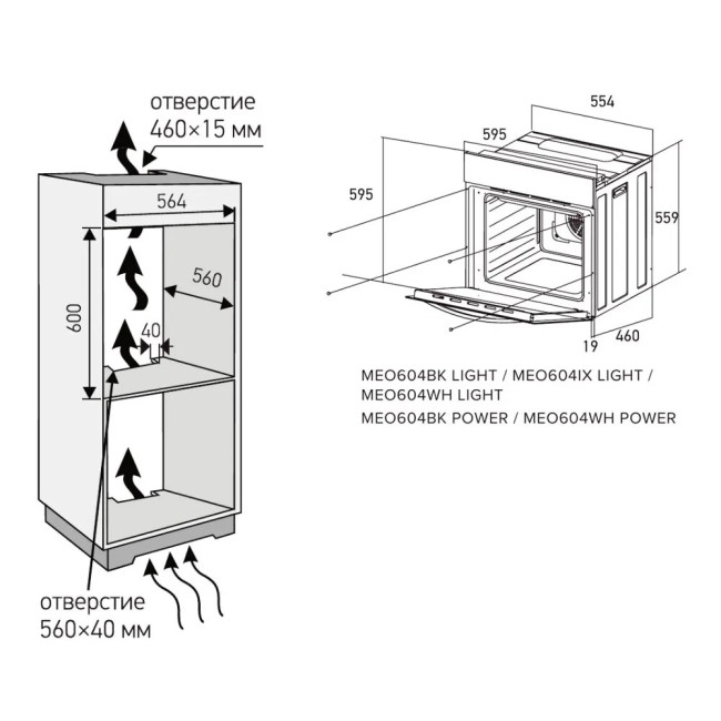 Встраиваемый электрический духовой шкаф Meferi MEO604WH Light