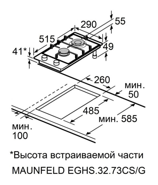 Газовая варочная панель Maunfeld EGHS.32.73CS/G Газовая варочная панель Maunfeld EGHS.32.73CS/G