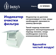 Наклонная вытяжка Jacky's JV WW683 Наклонная вытяжка Jacky's JV WW683