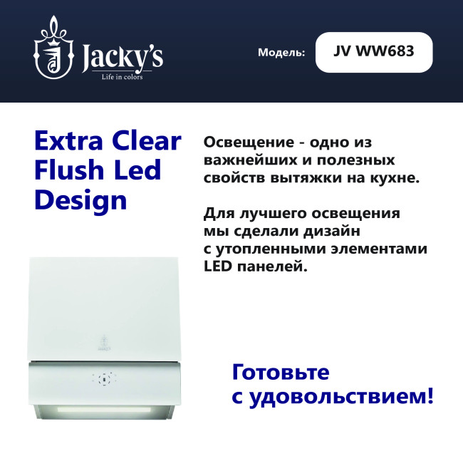 Наклонная вытяжка Jacky's JV WW683 Наклонная вытяжка Jacky's JV WW683