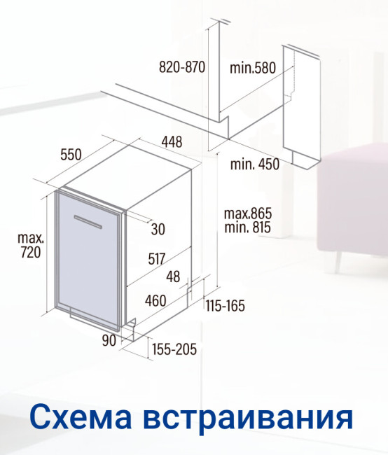 Встраиваемая посудомоечная машина Cata LVI46010
