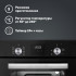 Электрический духовой шкаф Simfer B4EB59070