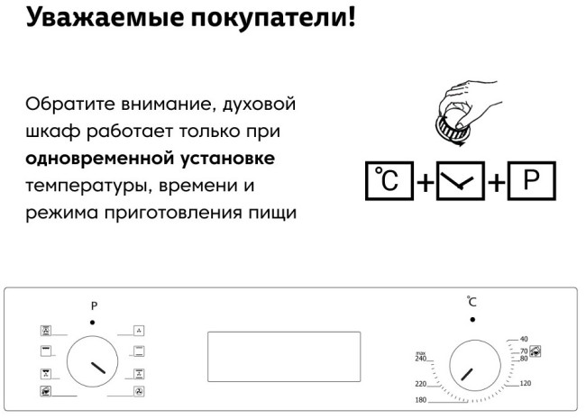 Электрический духовой шкаф Simfer B4EB59070