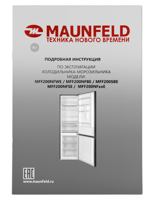 Холодильник Maunfeld MFF200NFBE Холодильник Maunfeld MFF200NFBE