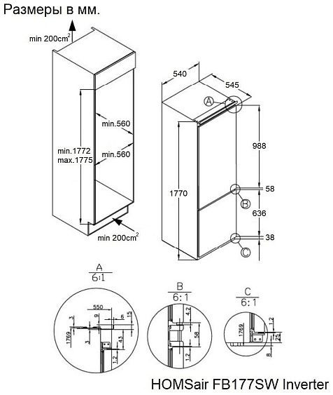 Холодильник HOMSair FB177SW Inverter