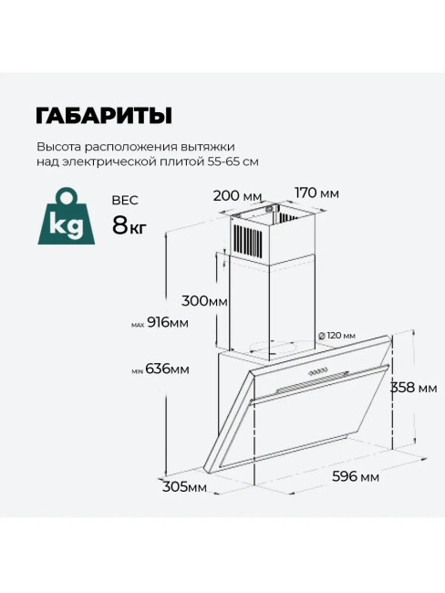 Встраиваемая вытяжка LuxDorf 5611 LX