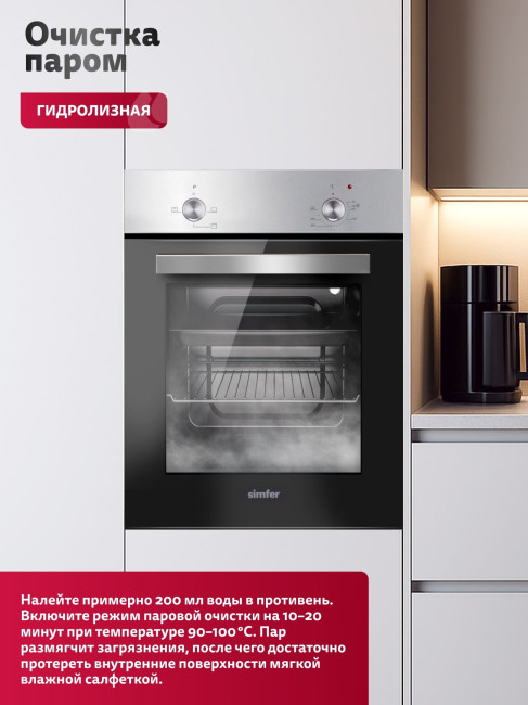Электрический духовой шкаф Simfer B4EM04070 нержавеющая сталь Электрический духовой шкаф Simfer B4EM04070 нержавеющая сталь