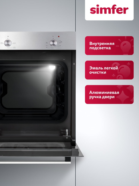 Электрический духовой шкаф Simfer B4EM04070 нержавеющая сталь Электрический духовой шкаф Simfer B4EM04070 нержавеющая сталь