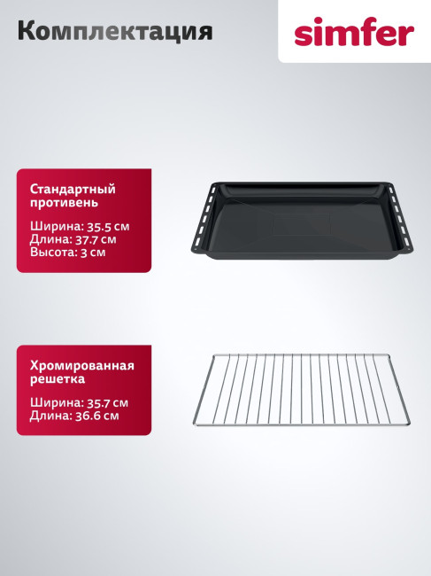 Электрический духовой шкаф Simfer B4EM04070 нержавеющая сталь Электрический духовой шкаф Simfer B4EM04070 нержавеющая сталь