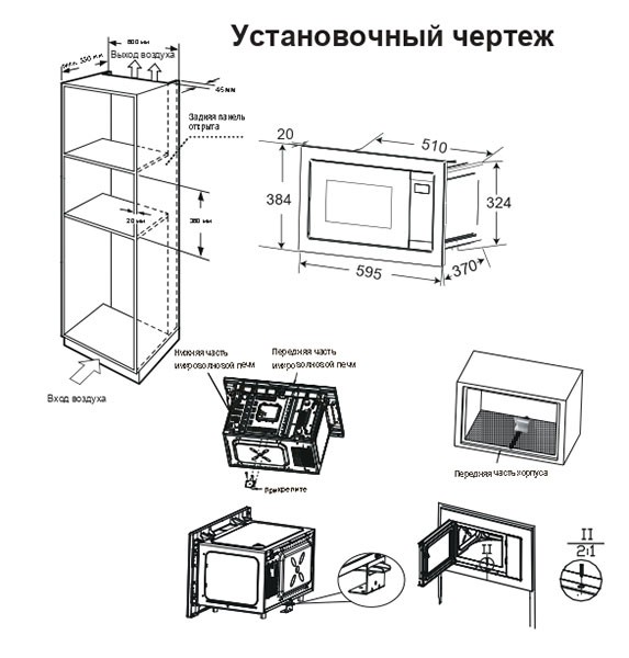 Встраиваемая микроволновая печь СВЧ Candy CMXBTG259B Встраиваемая микроволновая печь СВЧ Candy CMXBTG259B