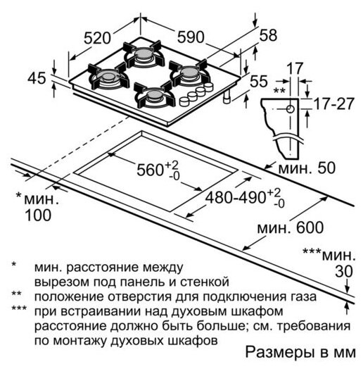 Газовая варочная панель Bosch POP6C2O90R Газовая варочная панель Bosch POP6C2O90R