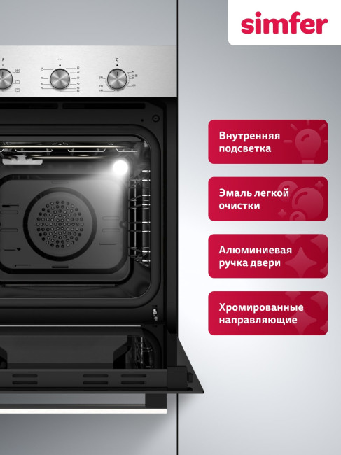 Электрический духовой шкаф Simfer B4EM16025 нержавеющая сталь
