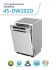 Посудомоечная машина BBK 45-DW202D Посудомоечная машина BBK 45-DW202D