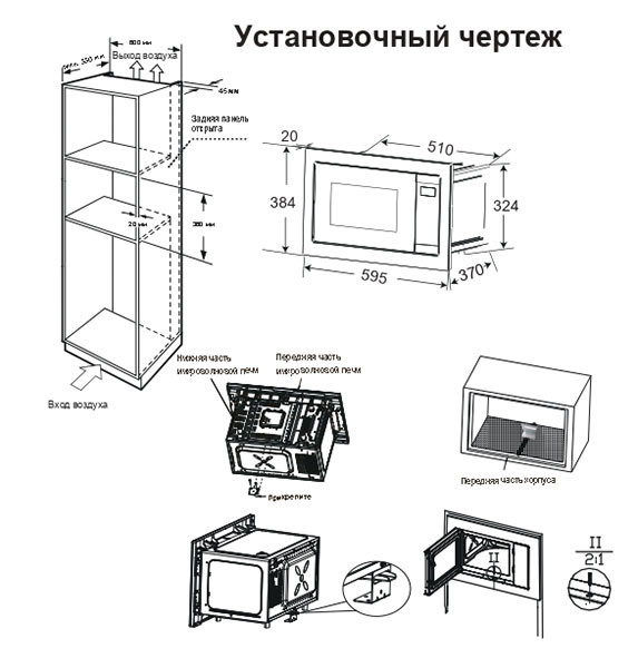 Встраиваемая микроволновая печь СВЧ Candy CMXBTG259W Встраиваемая микроволновая печь СВЧ Candy CMXBTG259W