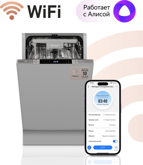 Встраиваемая посудомоечная машина Weissgauff BDW 4150 Touch DC Inverter Wi-Fi Встраиваемая посудомоечная машина Weissgauff BDW 4150 Touch DC Inverter Wi-Fi