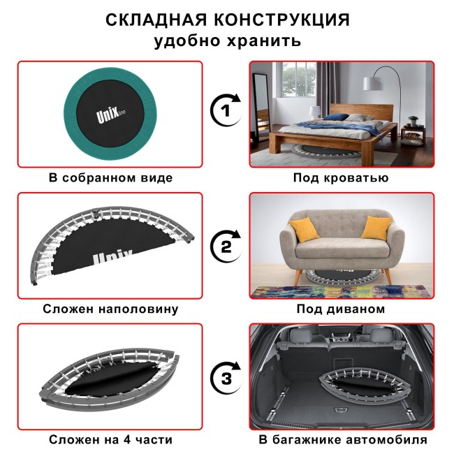 Батут Unix Line FITNESS Compact (103 cm)