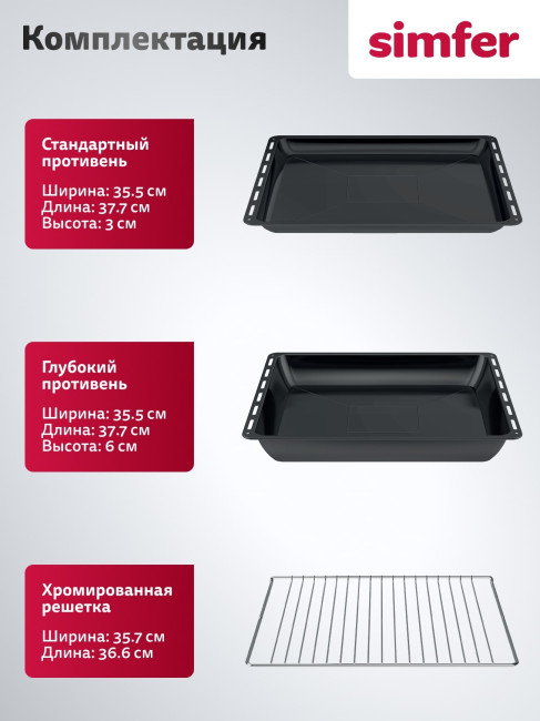 Электрический духовой шкаф Simfer B4EM69022 нержавеющая сталь Электрический духовой шкаф Simfer B4EM69022 нержавеющая сталь