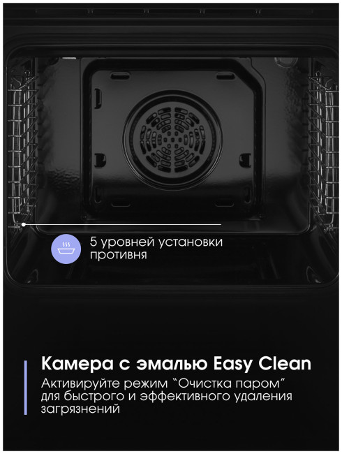 Электрический духовой шкаф Zigmund & Shtain E 177 W