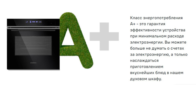 Встраиваемый духовой электрический шкаф Maunfeld MEOR7216STW