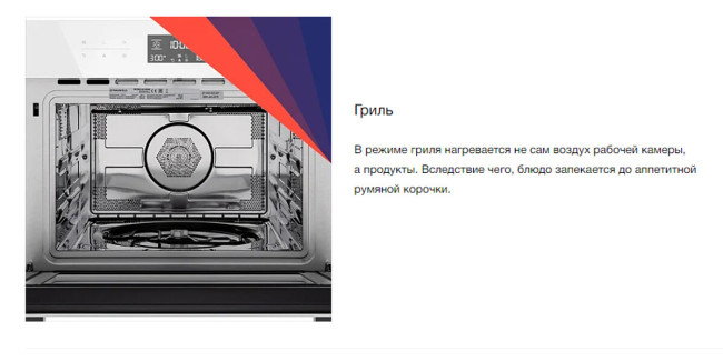 Встраиваемый духовой электрический шкаф Maunfeld MEOR7216STW