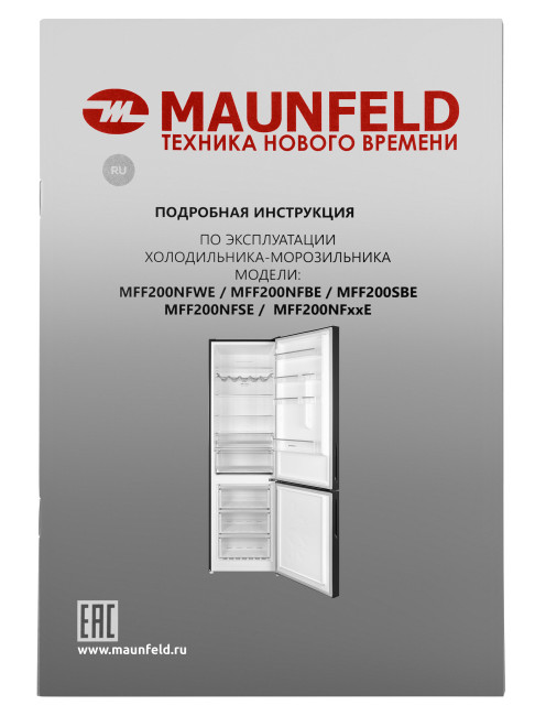 Холодильник Maunfeld MFF200NFSBE Холодильник Maunfeld MFF200NFSBE