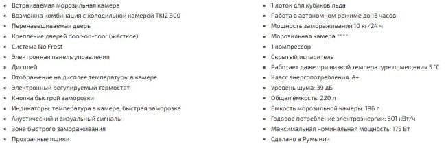 Встраиваемый морозильник TEKA TGI2 200 NF Встраиваемый морозильник TEKA TGI2 200 NF