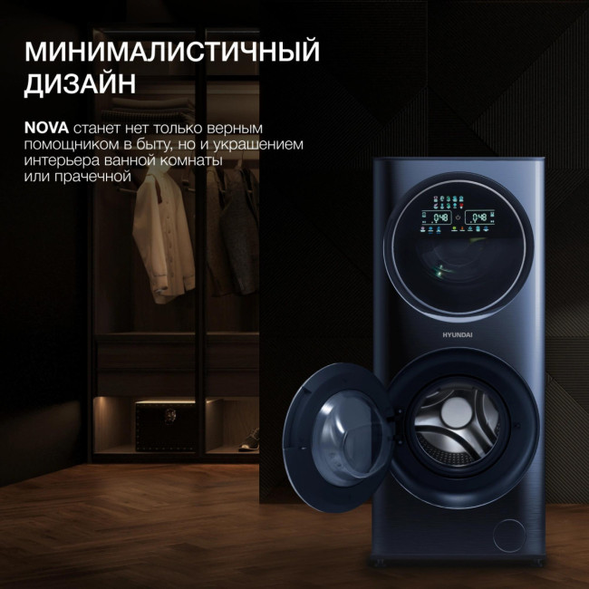 Стиральная машина с сушкой Hyundai WMD9425
