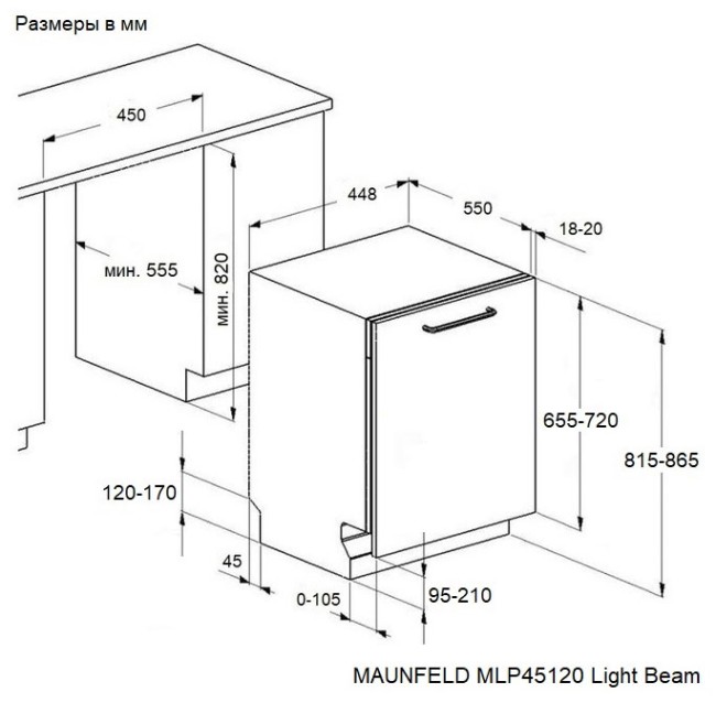 Встраиваемая посудомоечная машина Maunfeld MLP45120 Light Beam Встраиваемая посудомоечная машина Maunfeld MLP45120 Light Beam