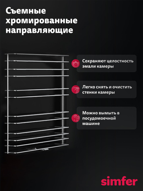 Электрический духовой шкаф Simfer B4ES66125 черный Электрический духовой шкаф Simfer B4ES66125 черный