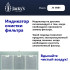 Т-образная вытяжка Jacky's JV II981