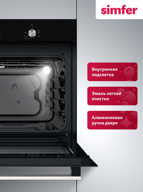 Электрический духовой шкаф Simfer B6EB04025 черный Электрический духовой шкаф Simfer B6EB04025 черный
