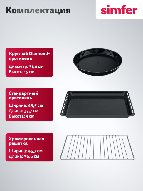 Электрический духовой шкаф Simfer B6EB04025 черный Электрический духовой шкаф Simfer B6EB04025 черный