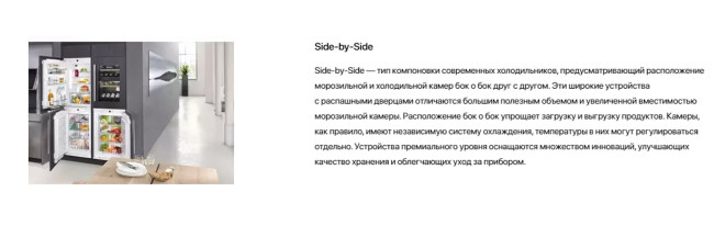Холодильник Side by Side IO MABE ORE30VGHC С Холодильник Side by Side IO MABE ORE30VGHC С