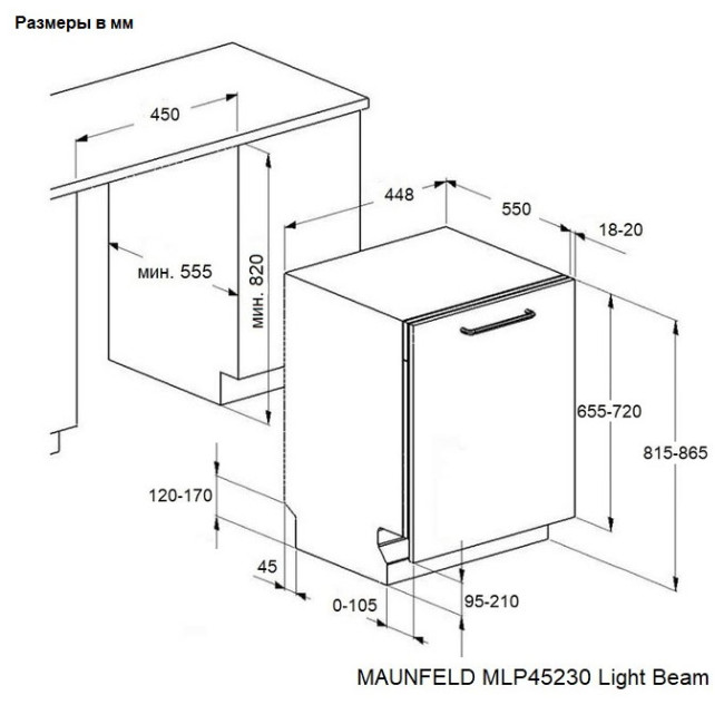 Встраиваемая посудомоечная машина Maunfeld MLP45230 Light Beam Встраиваемая посудомоечная машина Maunfeld MLP45230 Light Beam