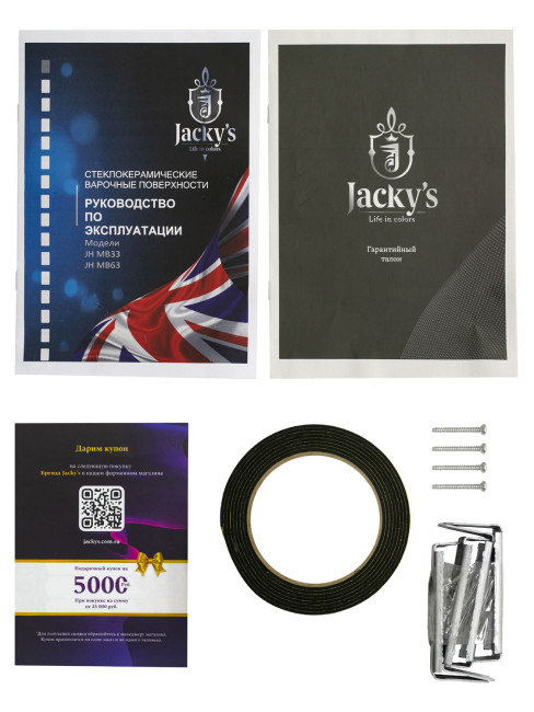 Электрическая варочная панель Jacky`s JH MB33