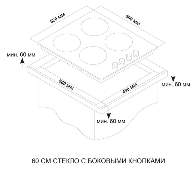 Газовая варочная панель Ardo GHS64GB2