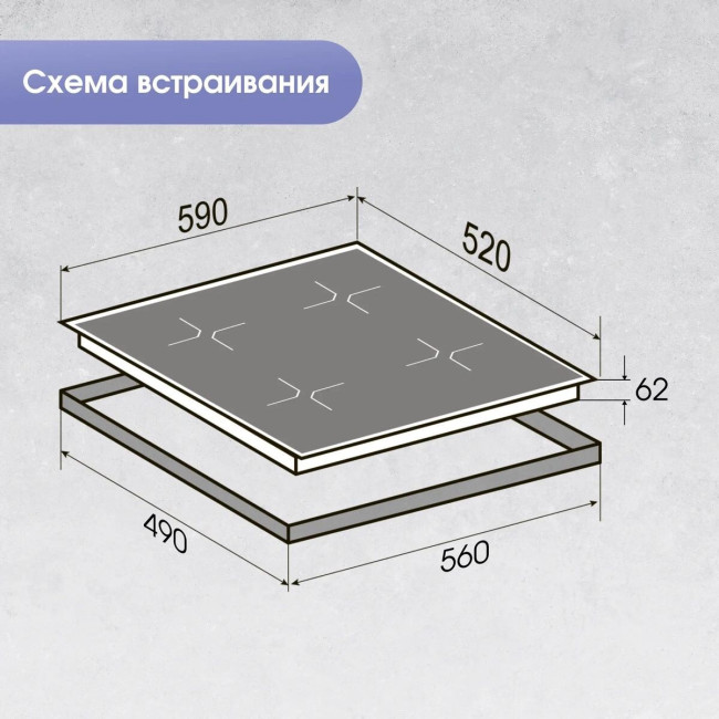 Встраиваемая индукционная варочная панель Zigmund & Shtain CI 62.6 B Встраиваемая индукционная варочная панель Zigmund & Shtain CI 62.6 B