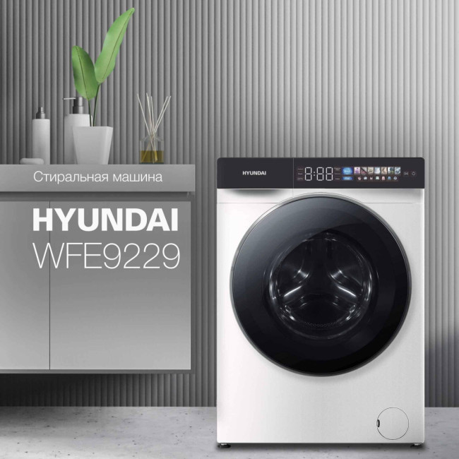 Комплект стиральная и сушильная машина Hyundai WFE9229 + DFE9429