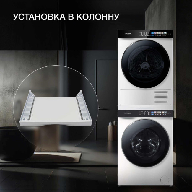 Комплект стиральная и сушильная машина Hyundai WFE9229 + DFE9429