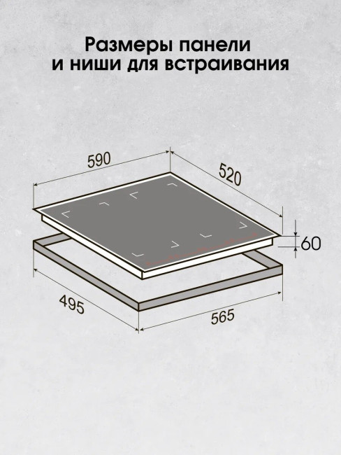 Встраиваемая индукционная варочная панель Zigmund & Shtain CI 69.6 B