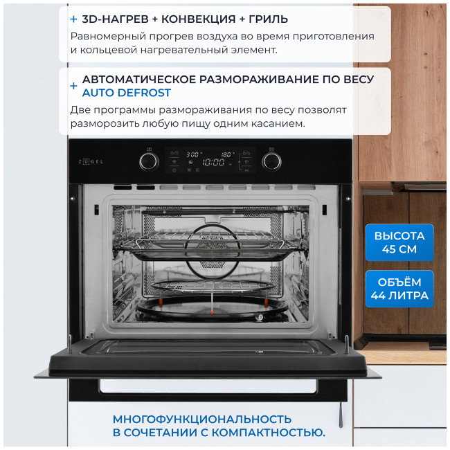 Электрический духовой шкаф Zugel ZOE609B