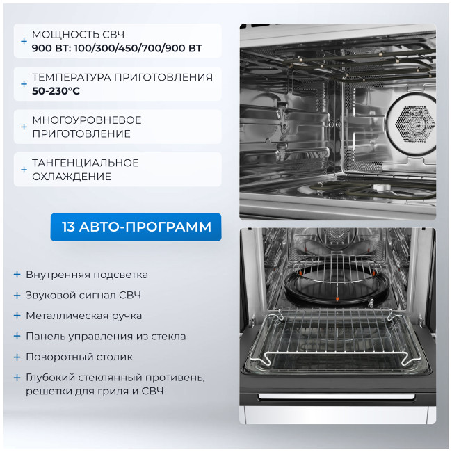 Электрический духовой шкаф Zugel ZOE609B