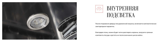 Встраиваемая посудомоечная машина Kuppersberg GIM 6078