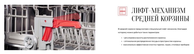 Встраиваемая посудомоечная машина Kuppersberg GIM 6078