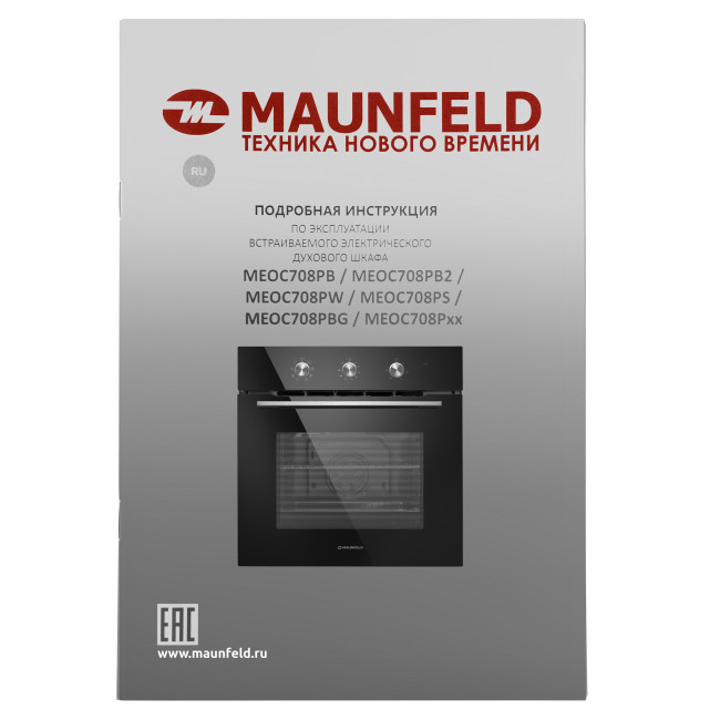 Встраиваемый электрический духовой шкаф Maunfeld MEOC708PB Встраиваемый электрический духовой шкаф Maunfeld MEOC708PB