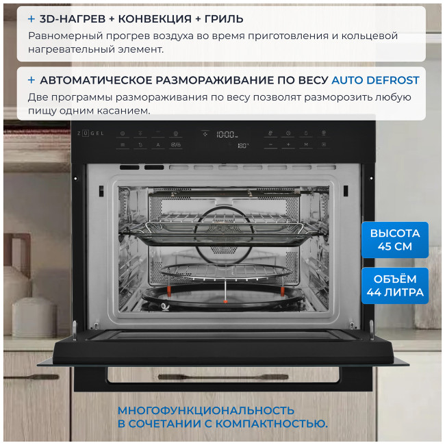 Электрический духовой шкаф Zugel ZOE610B