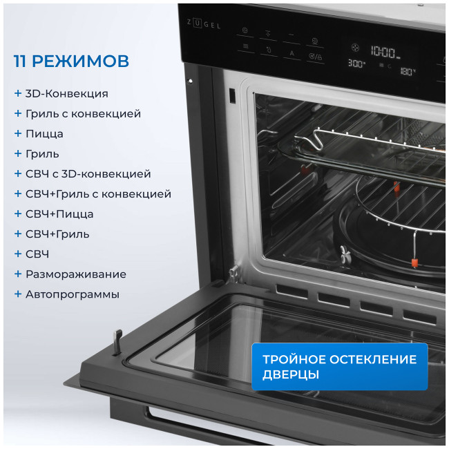 Электрический духовой шкаф Zugel ZOE610B