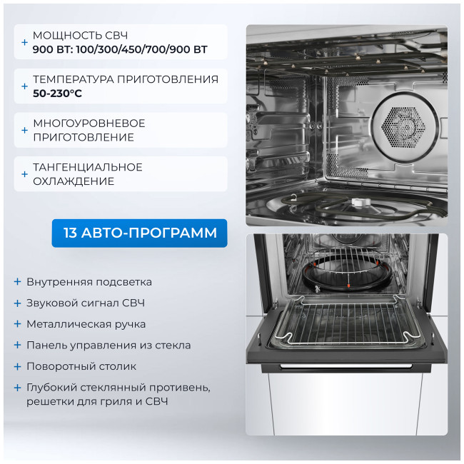 Электрический духовой шкаф Zugel ZOE610B
